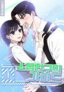 My Childhood Friend’S Guide Manga - Read Free On Manganato